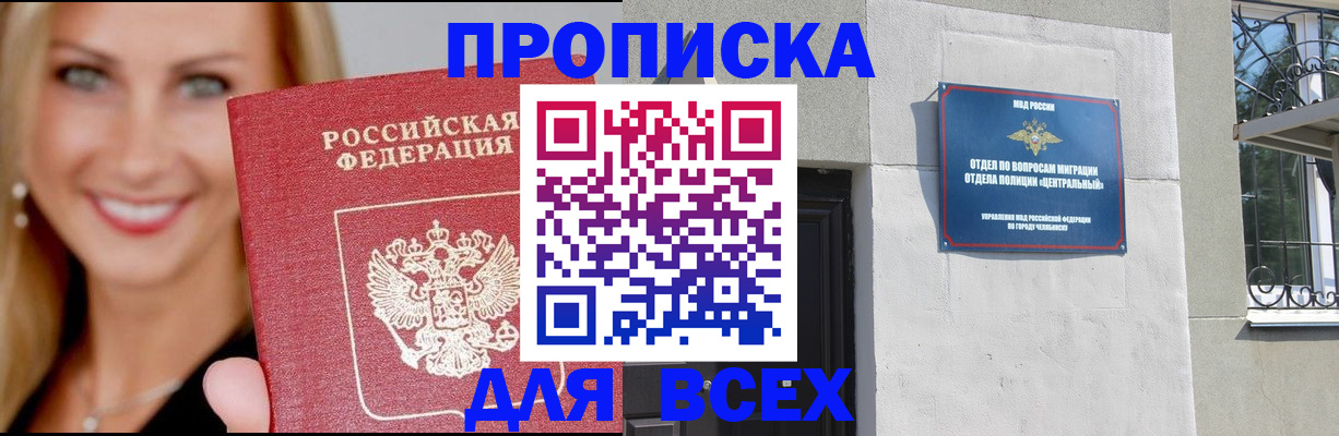 временная регистрация адрес в Астраханской области