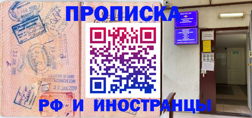 прописка для кредита в Астраханской области