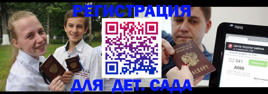 временная регистрация собственник в Астраханской области